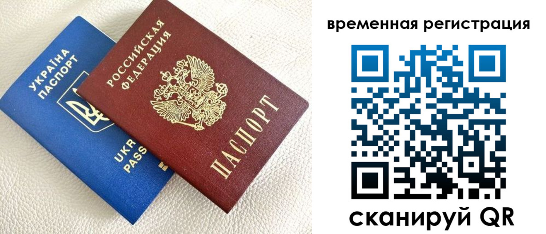 временная регистрация купить в Собинке