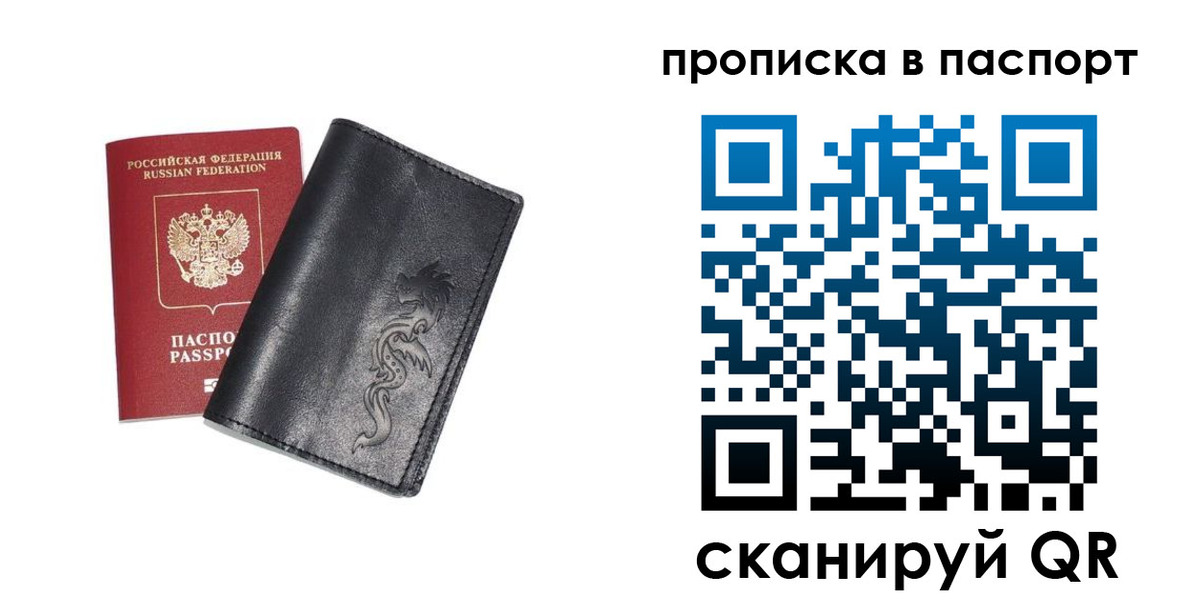 временная регистрация для школы в Собинке