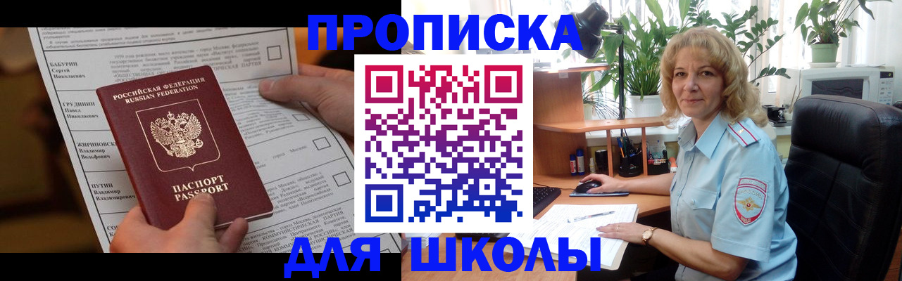 регистрация для школы в Собинке