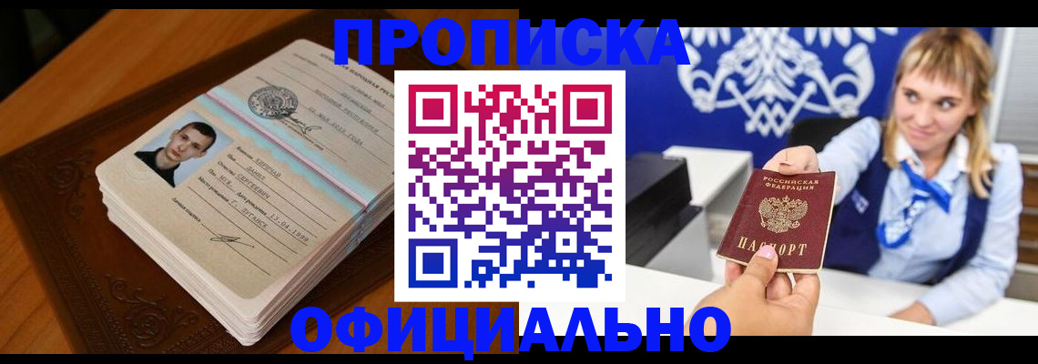 регистрация в Собинке