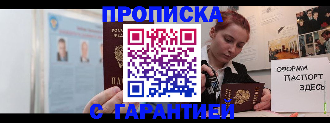 временная регистрация для школы в Собинке