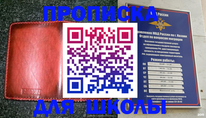 прописка штамп в Собинке