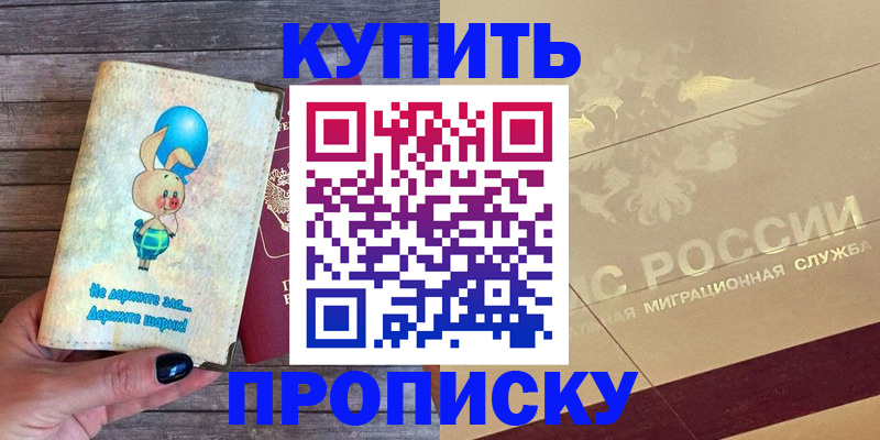 прописка поиск в Собинке