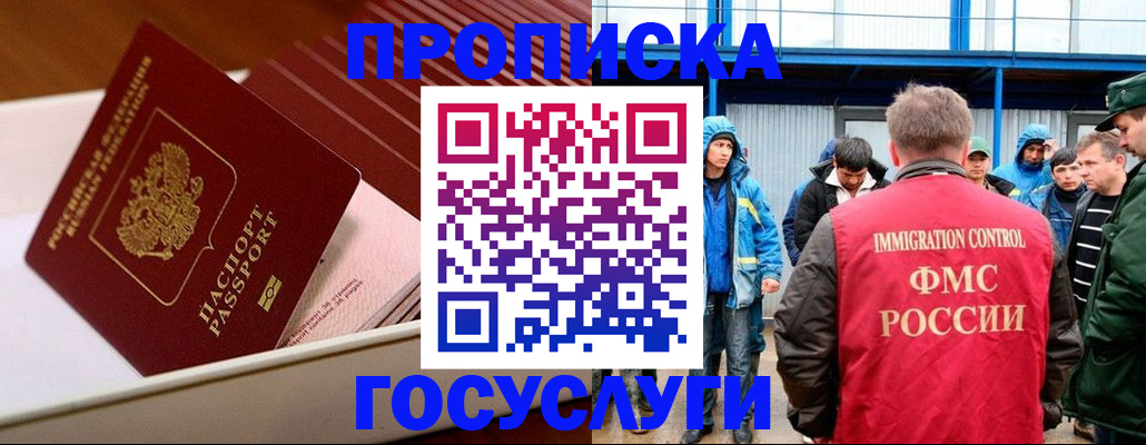 временная регистрация в Собинке