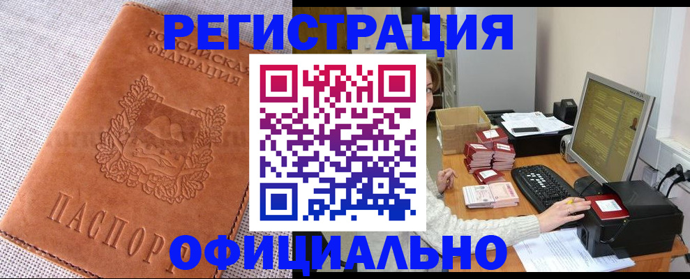 временная регистрация в Собинке